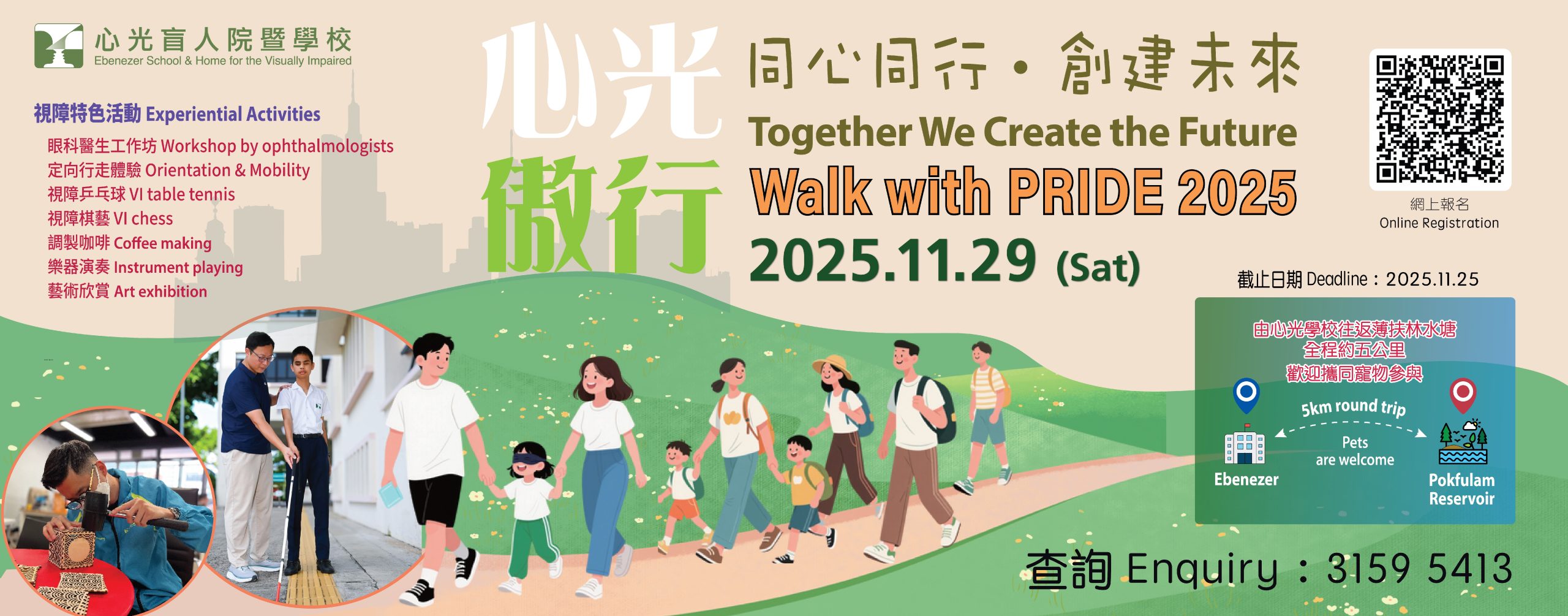 Walk with PRIDE 2025